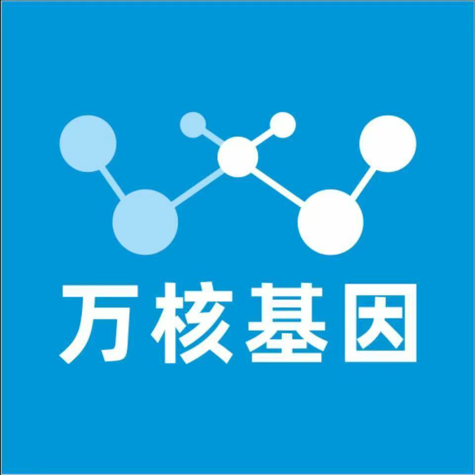 潍坊安丘万核基因DNA亲子鉴定中心